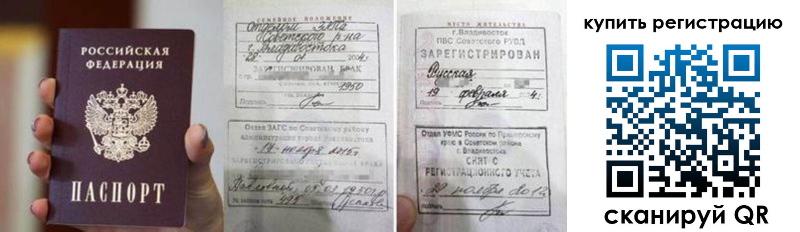 временная регистрация поиск в Трёхгорном