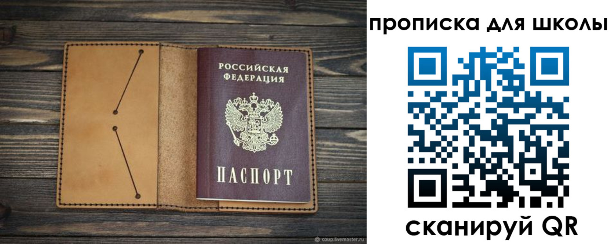 прописка в Трёхгорном