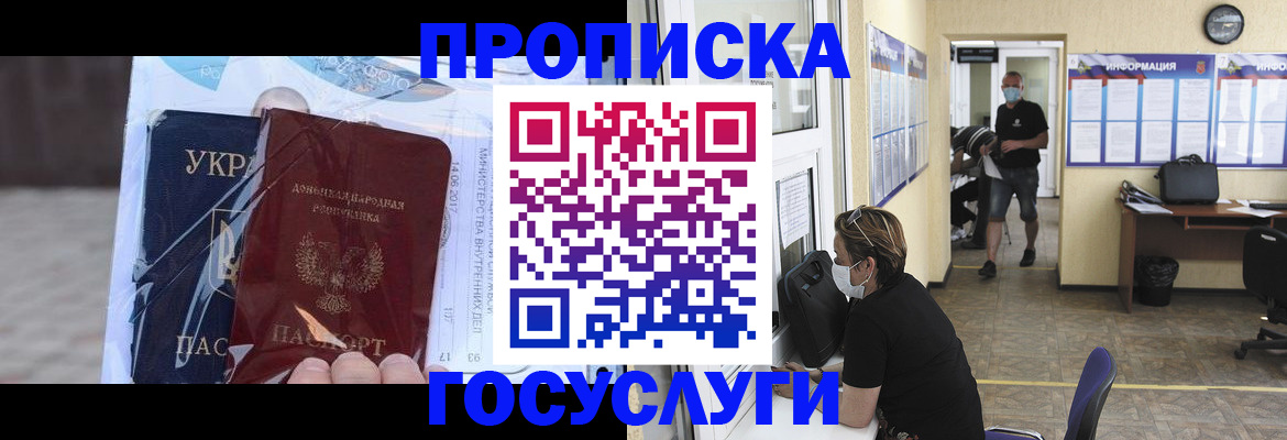 регистрация для школы в Трёхгорном