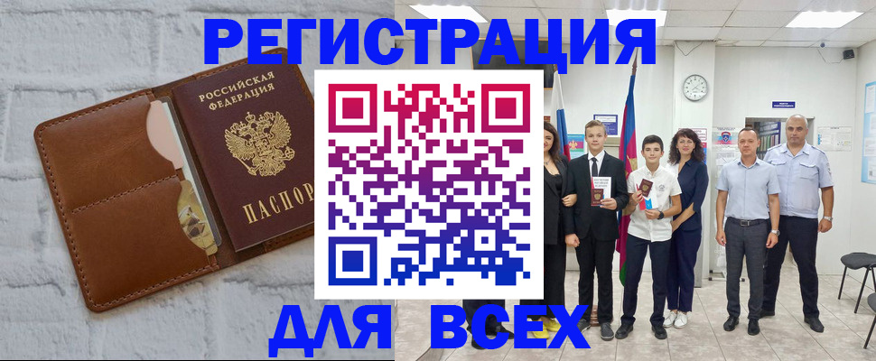 миграционный учет в Трёхгорном