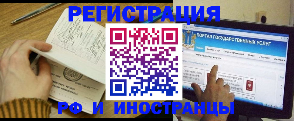 прописка для работы в Трёхгорном