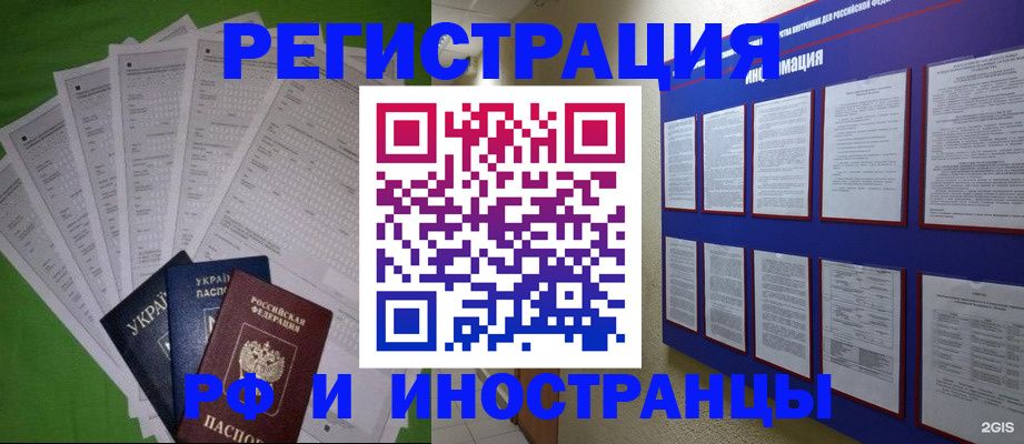 прописка для военкомата в Трёхгорном
