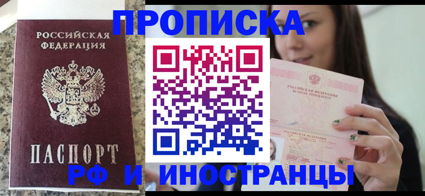 прописка для школы в Трёхгорном