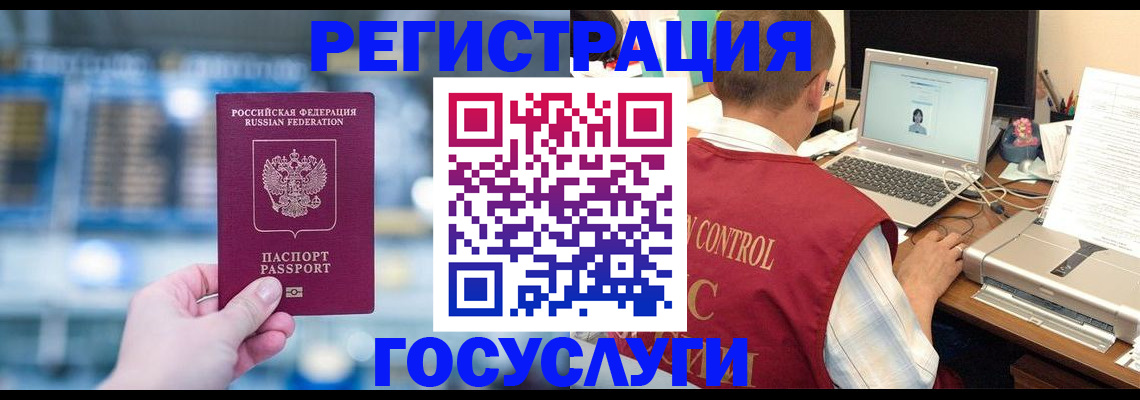 прописка ребенка в Трёхгорном