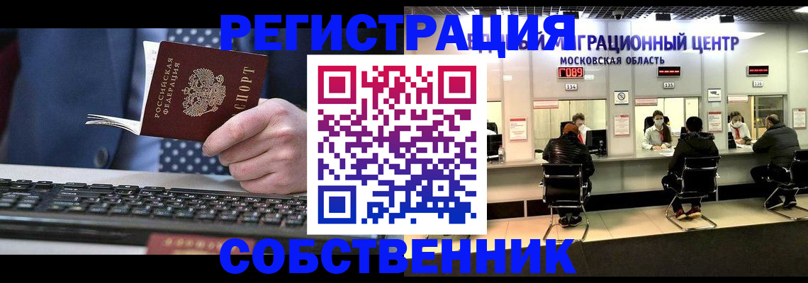 временная регистрация поиск в Трёхгорном