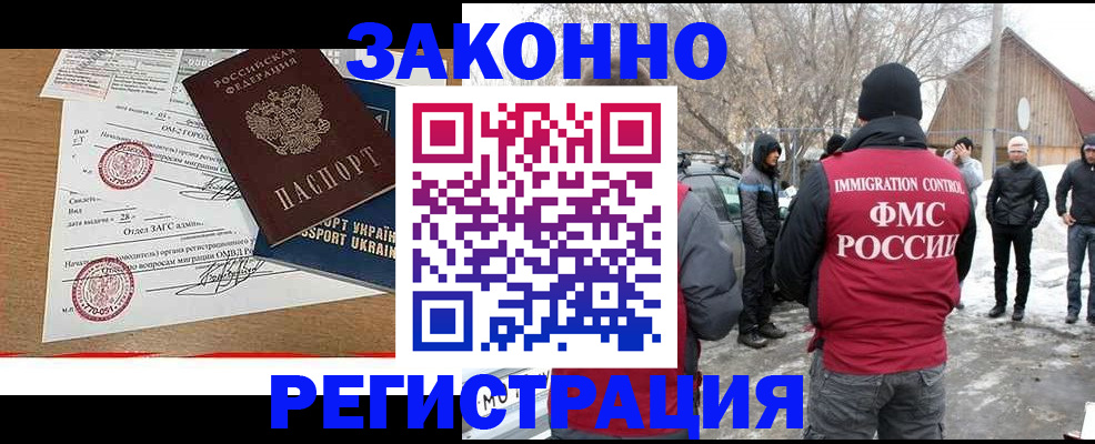 временная регистрация надежно в Трёхгорном